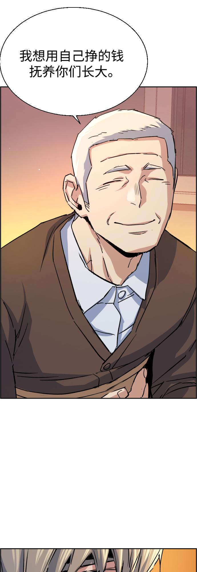 第85话73