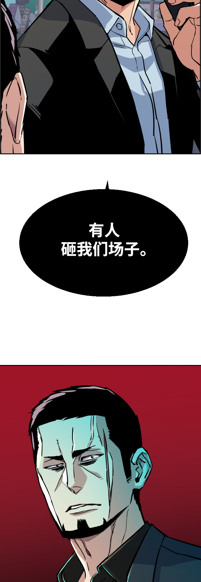 第78话73