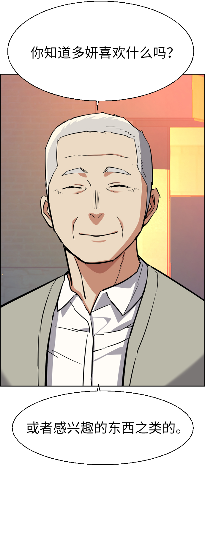 第57话71