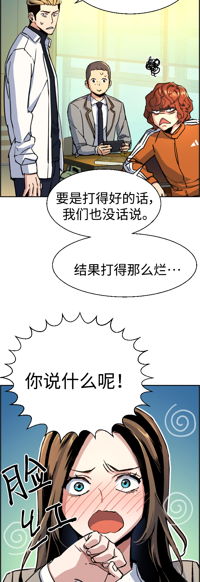 第92话18