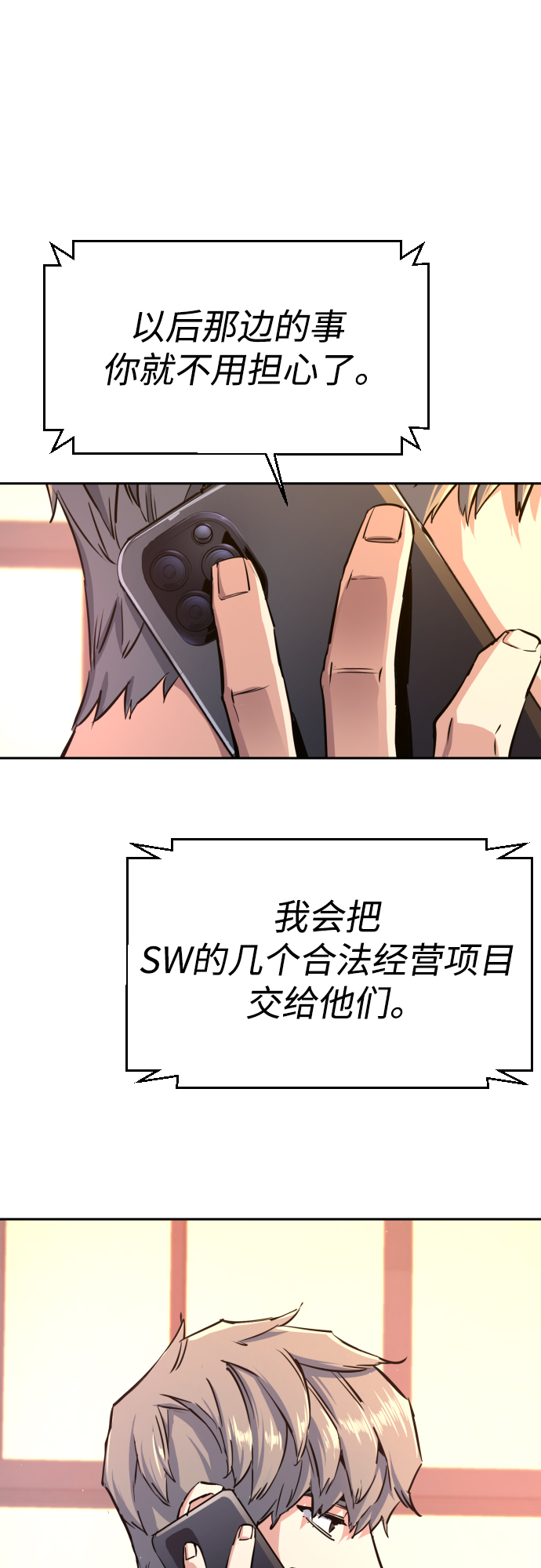 第83话44