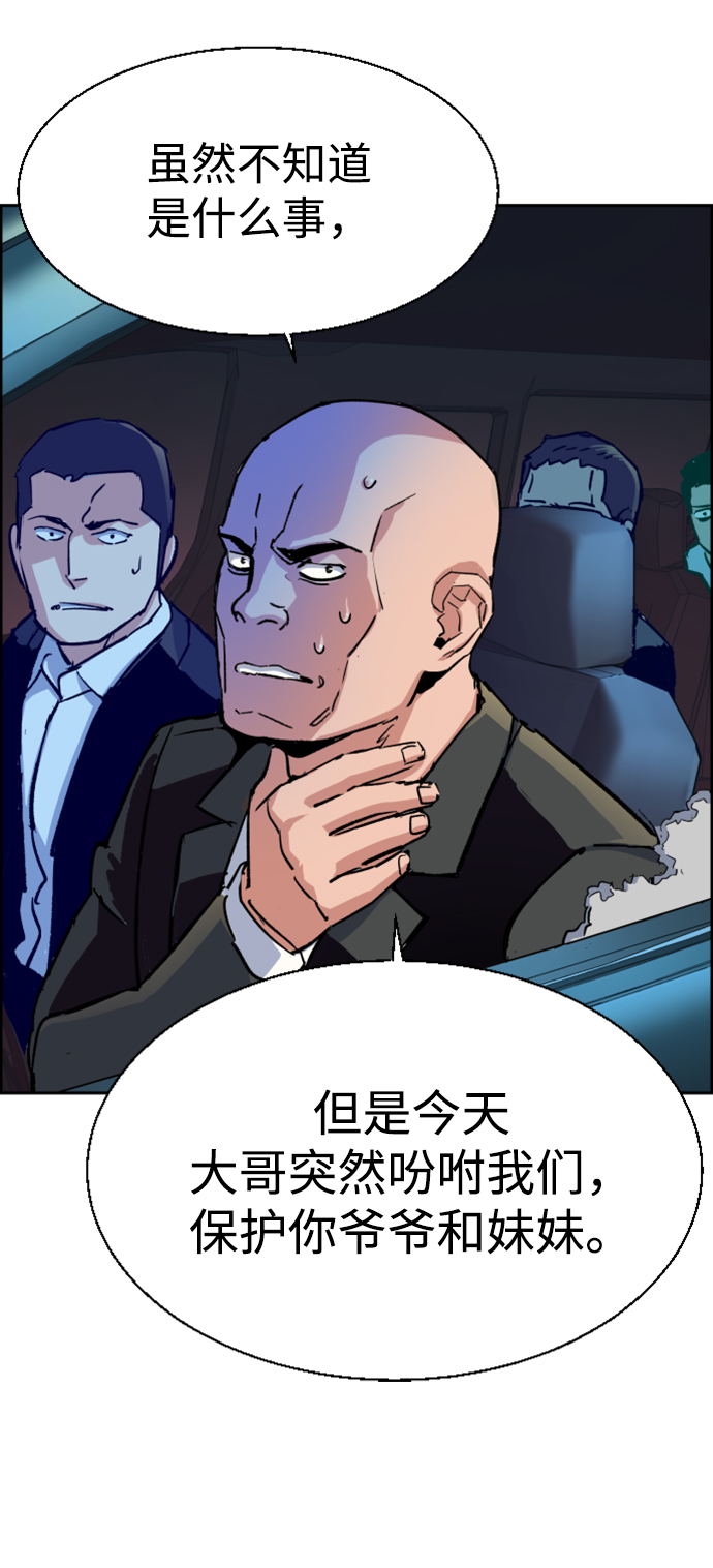 第108话77