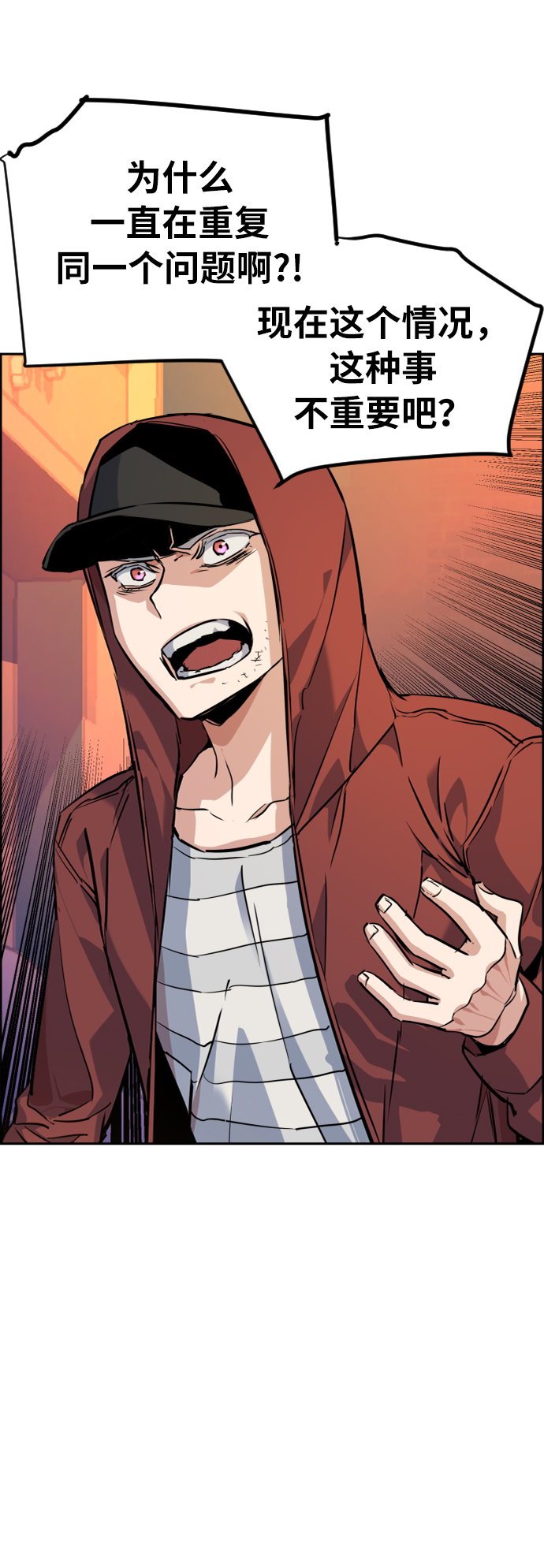 第54话53