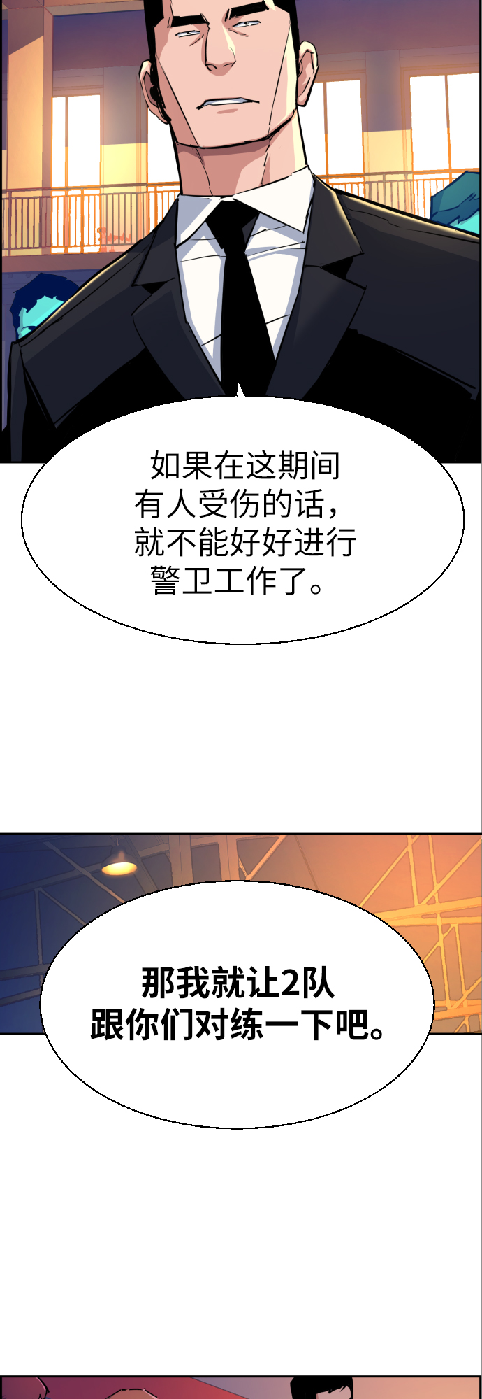 第74话16