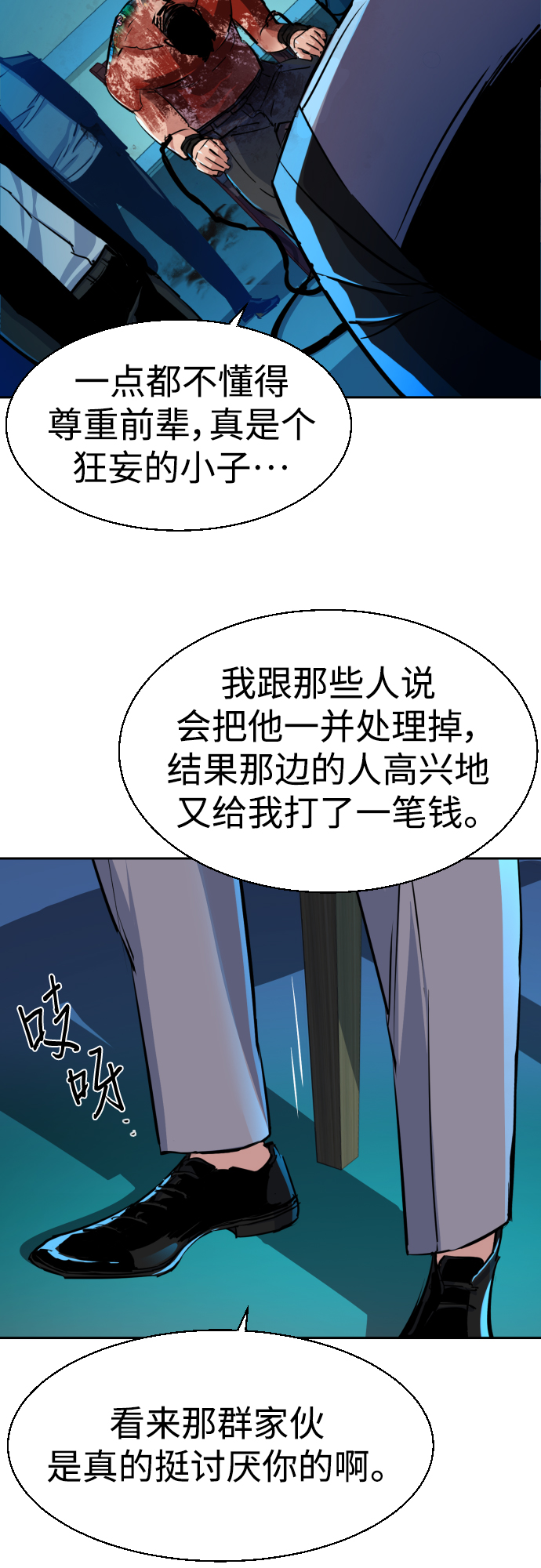 第80话52