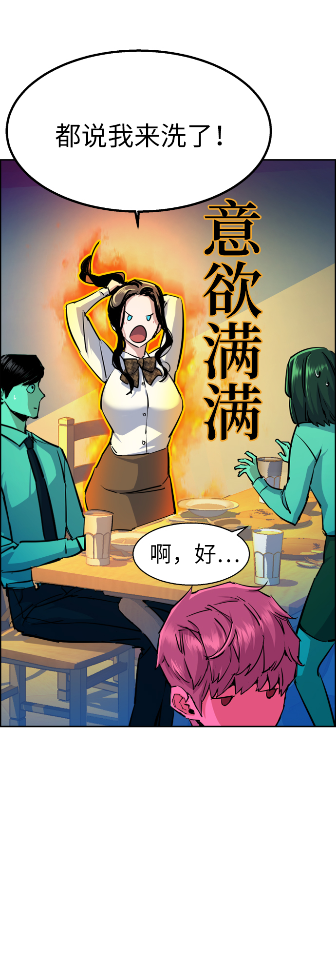 第72话19