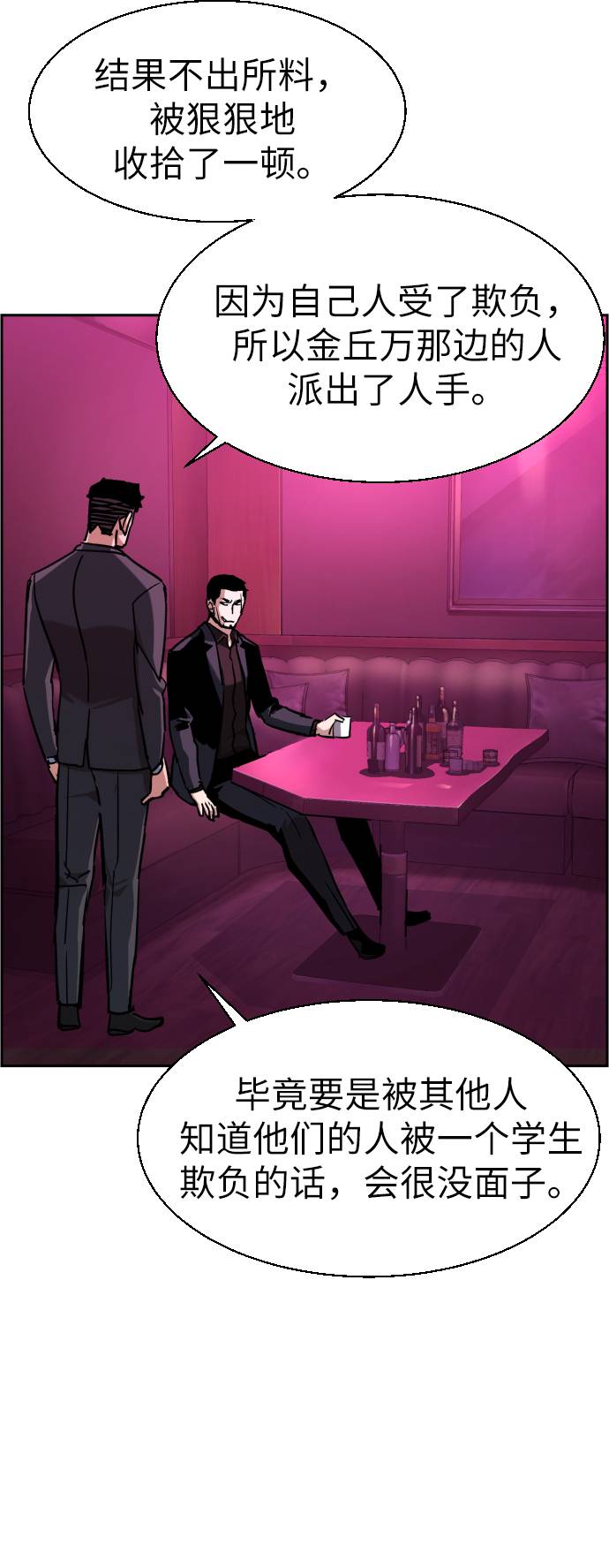 第38话25