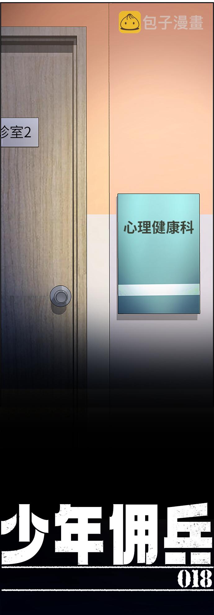 第18话10