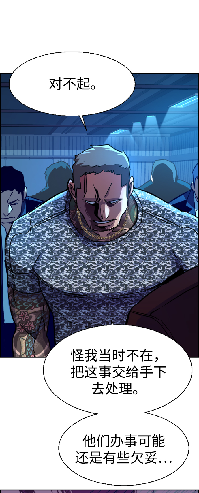 第105话23