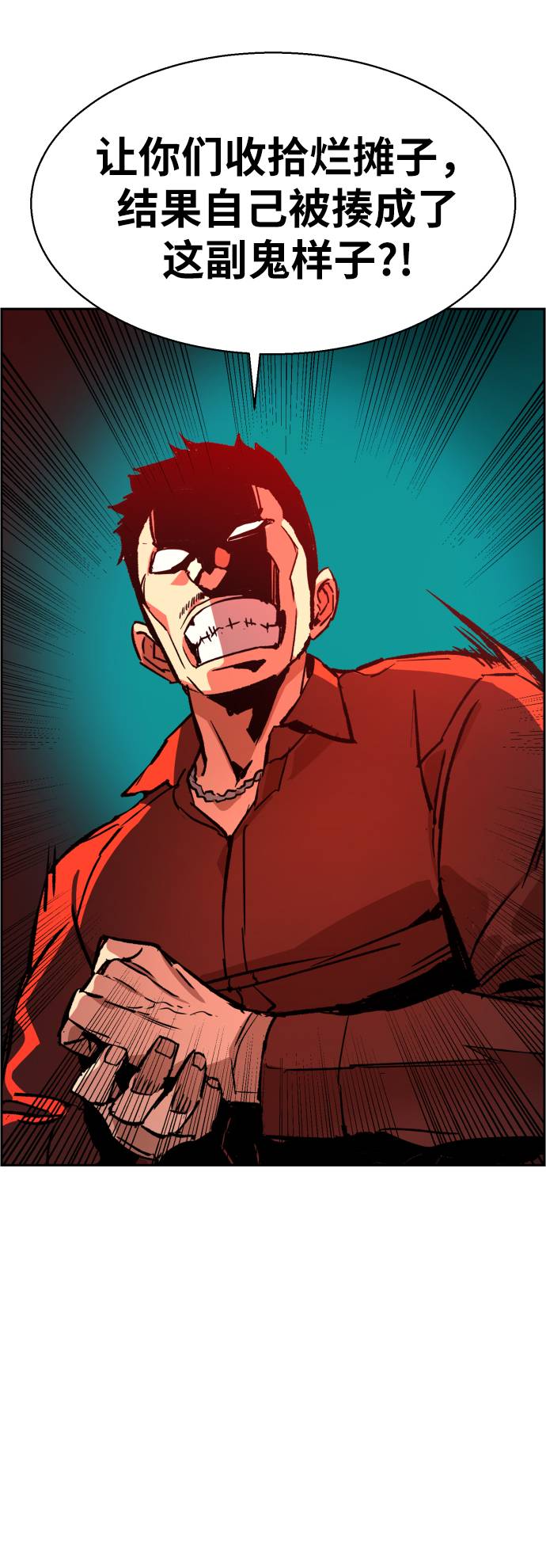 第38话3