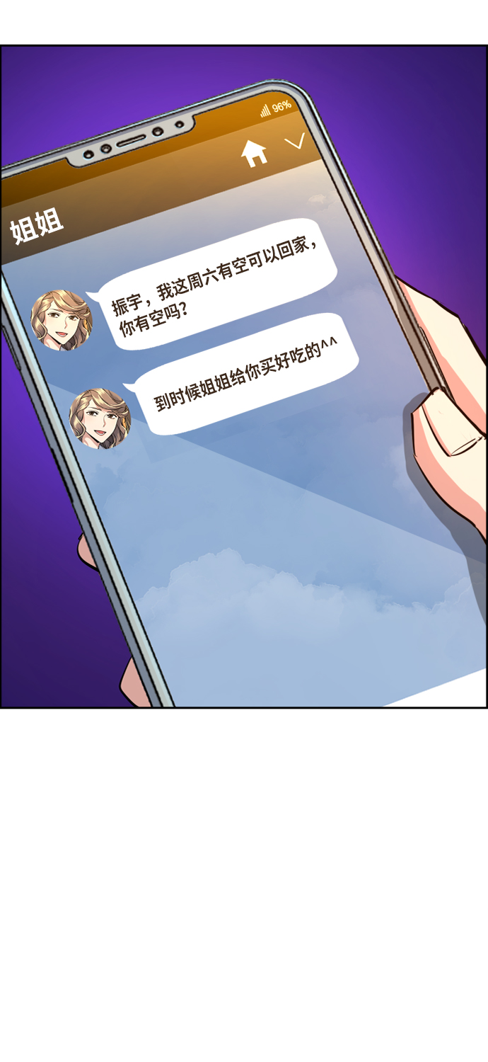 第68话4