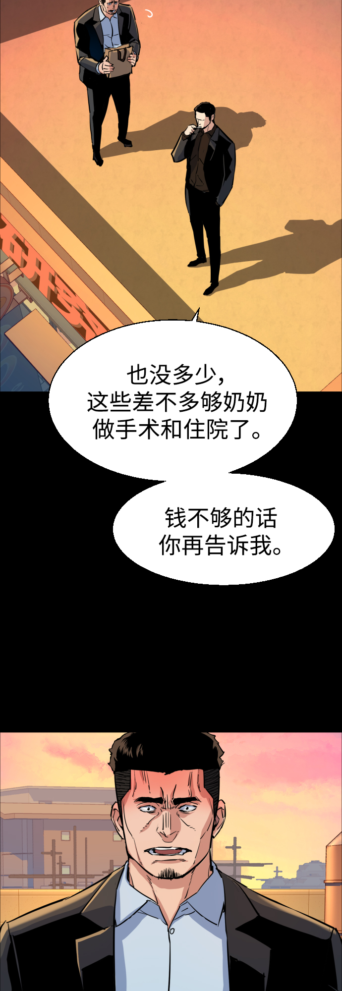 第83话4