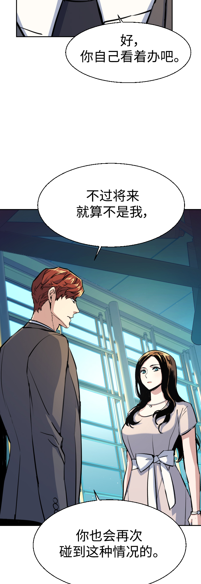 第77话12