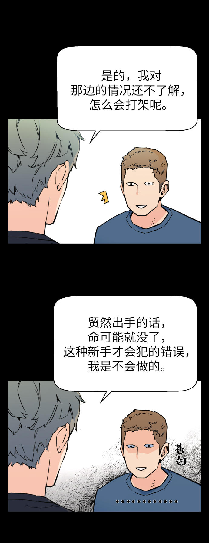 第1话43