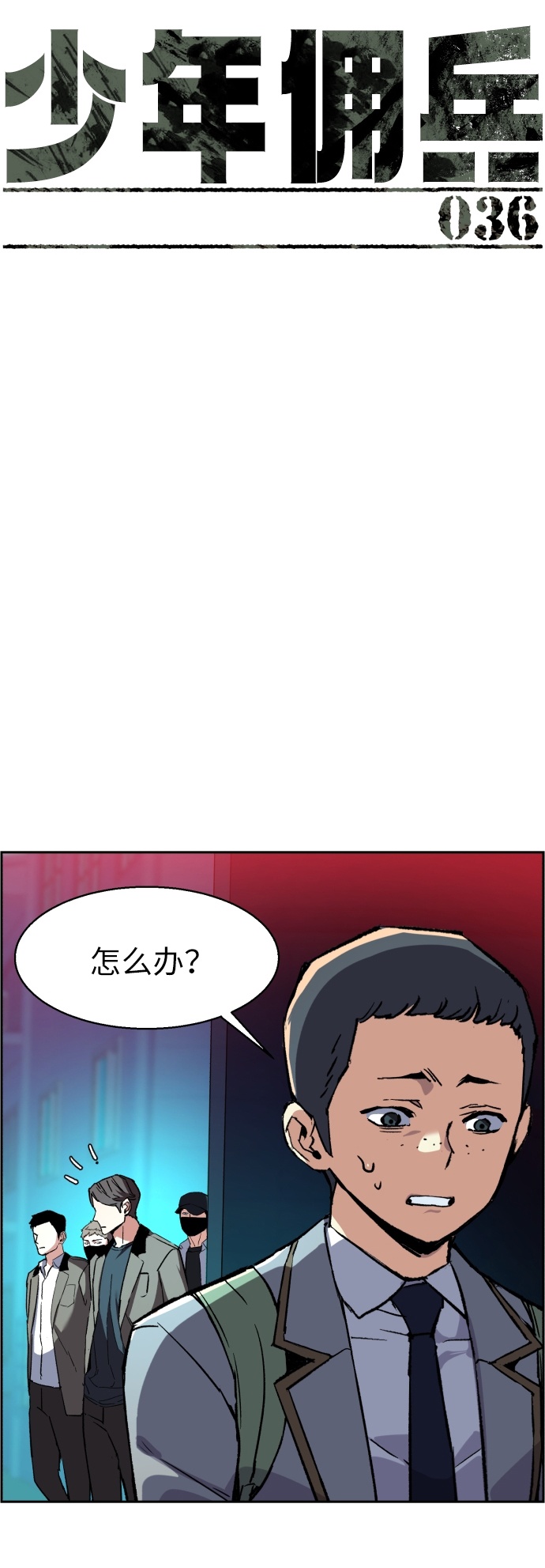 第36话8