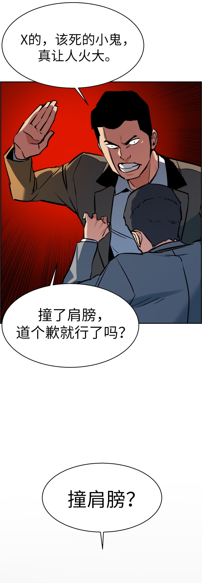 第21话83