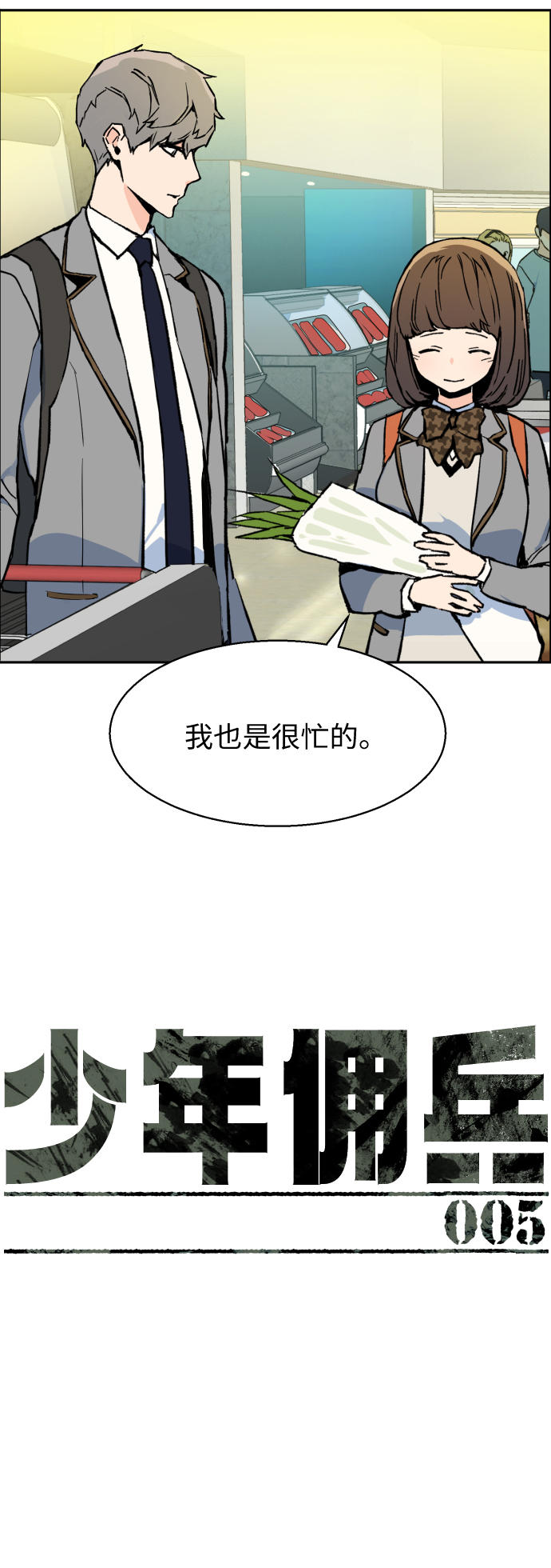 第5话36