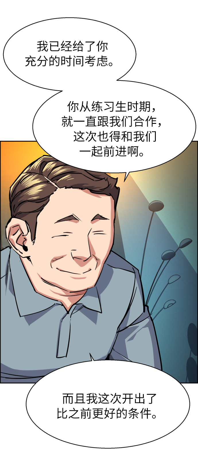 第61话23