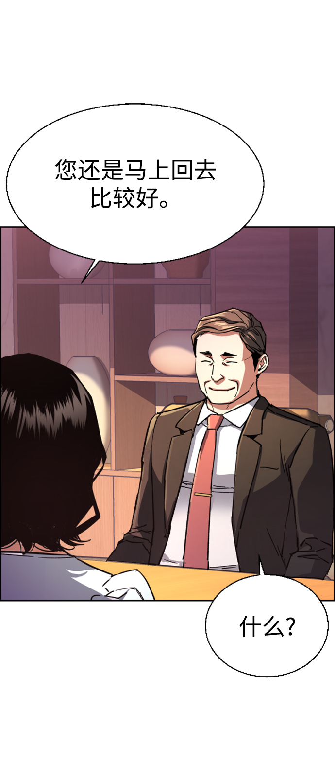 第105话35