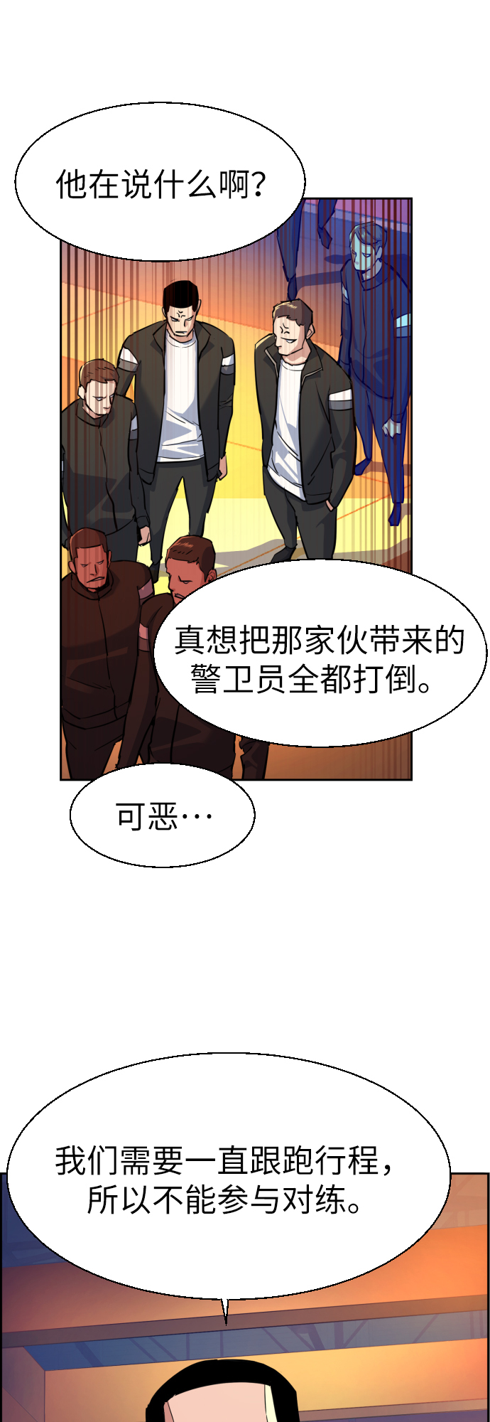 第74话15