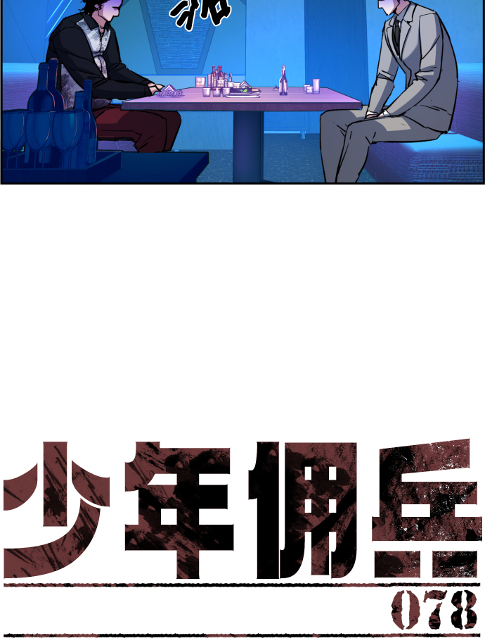 第78话7