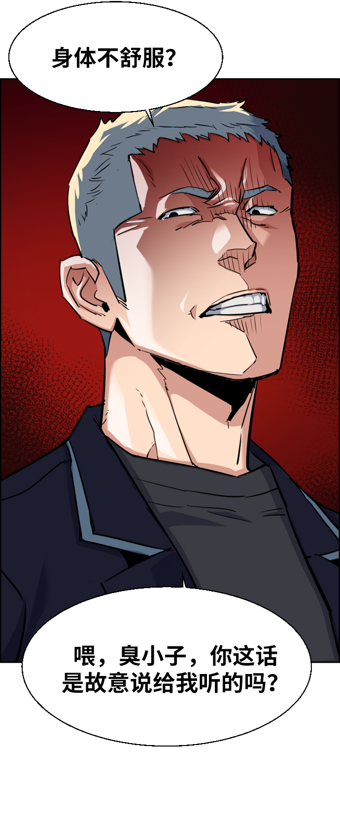 第67话44