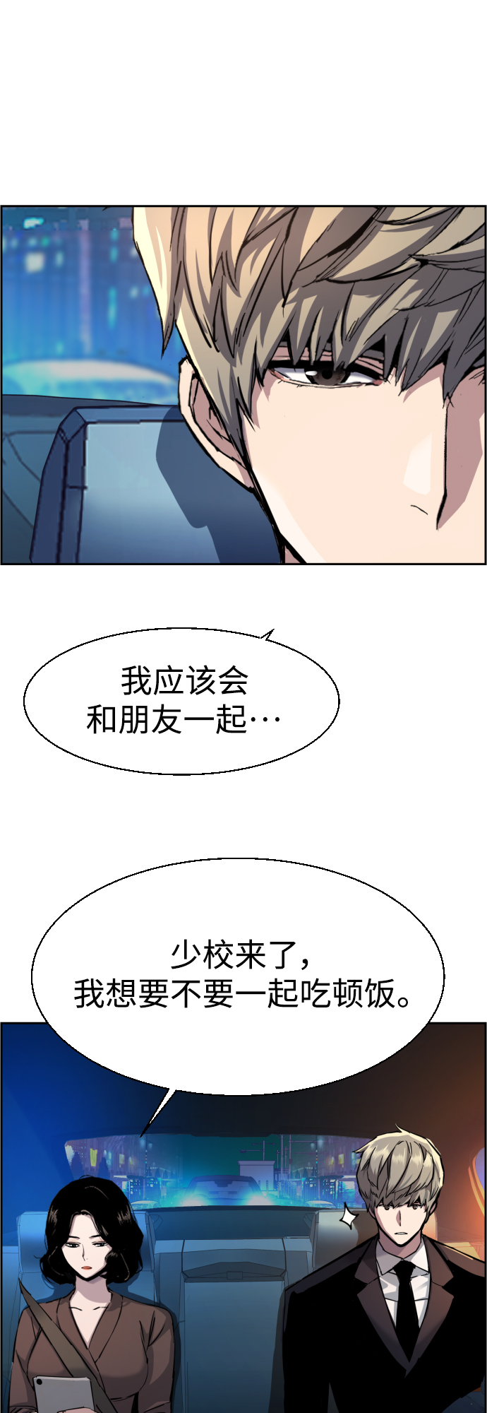 第92话35