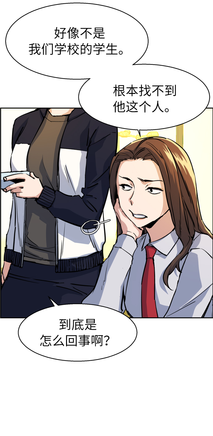 第71话3