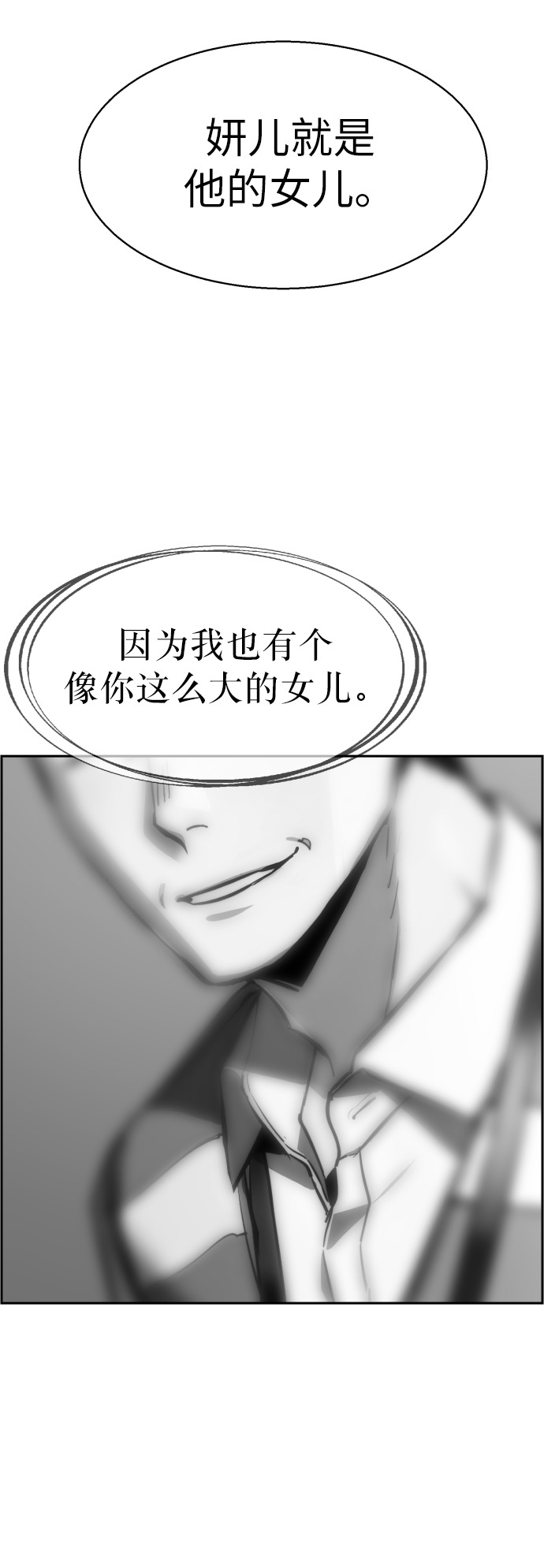 第24话34