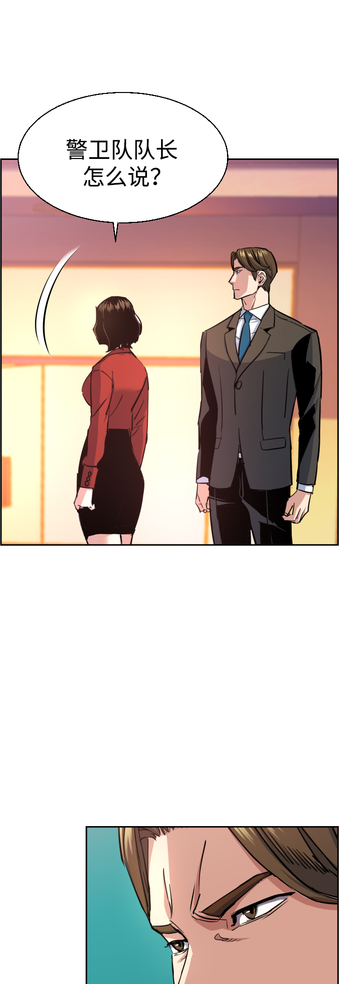 第88话29
