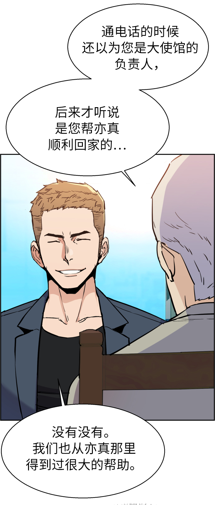 第30话8