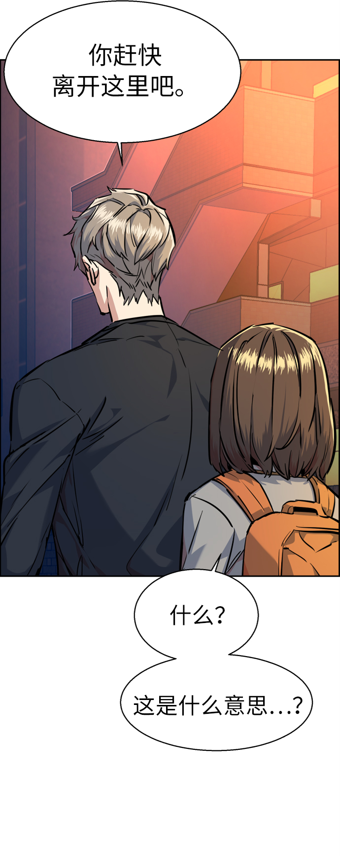 第54话30