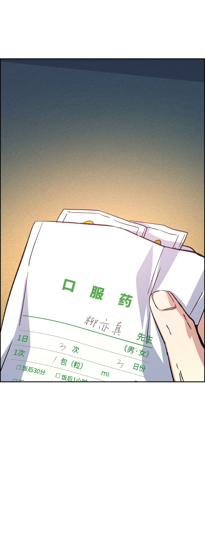 第106话68