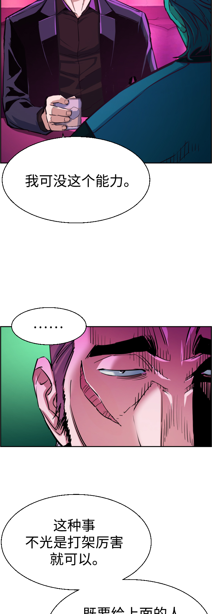 第78话20