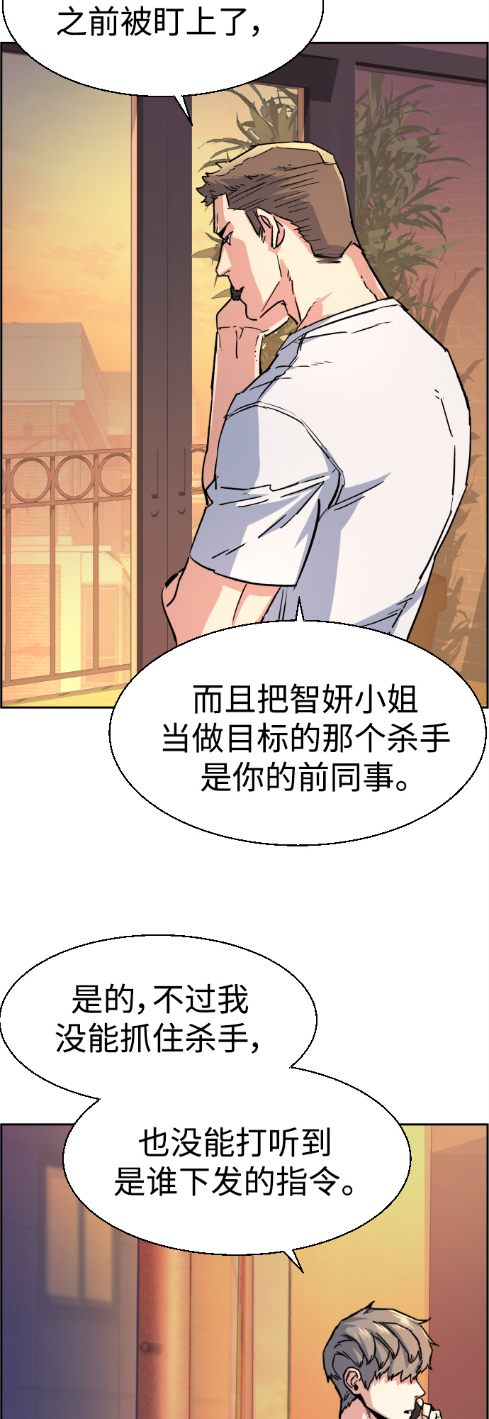 第97话45