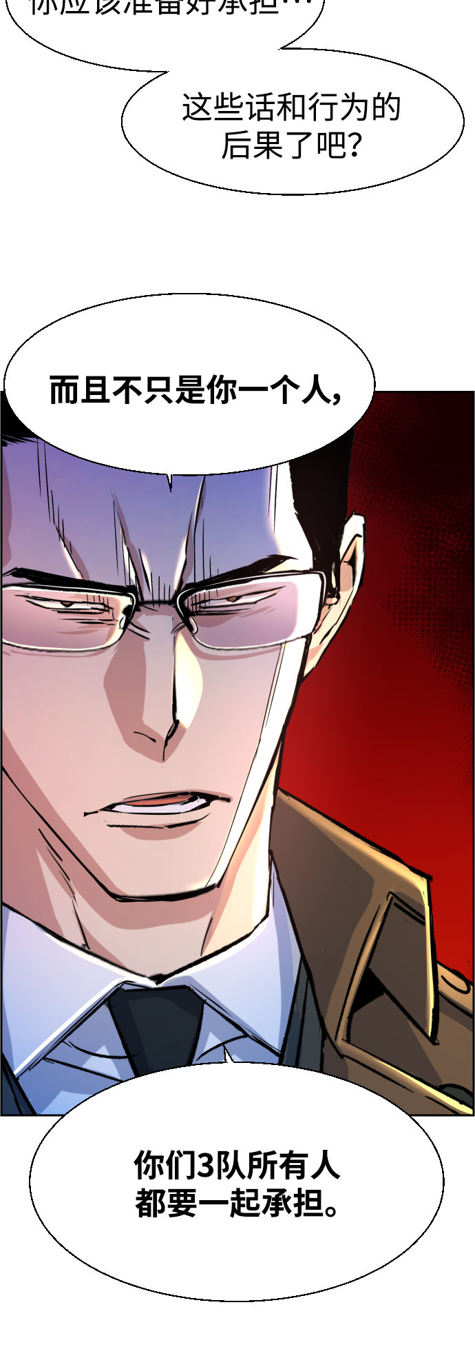 第91话7