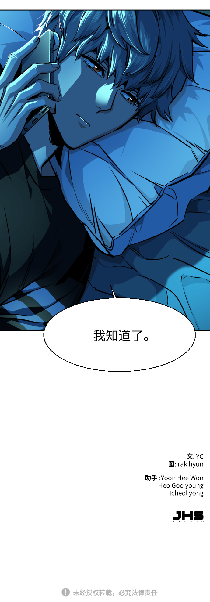第66话86