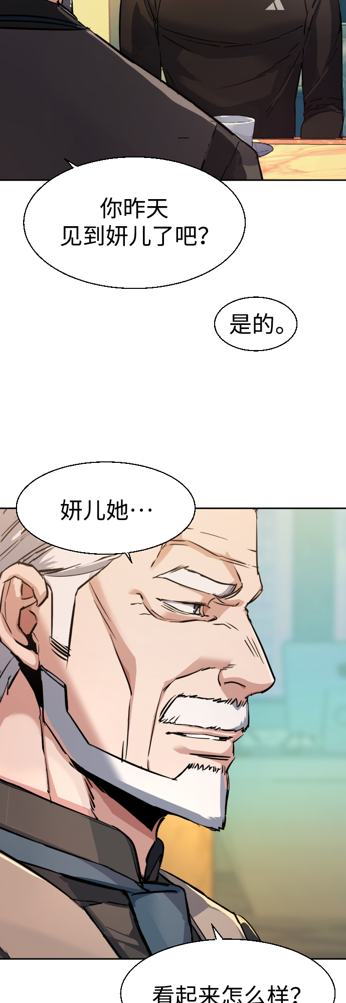 第89话66