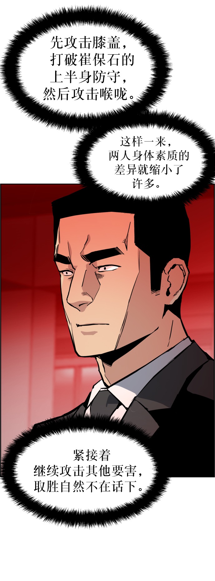 第26话66