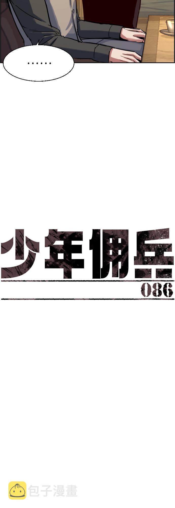 第86话10