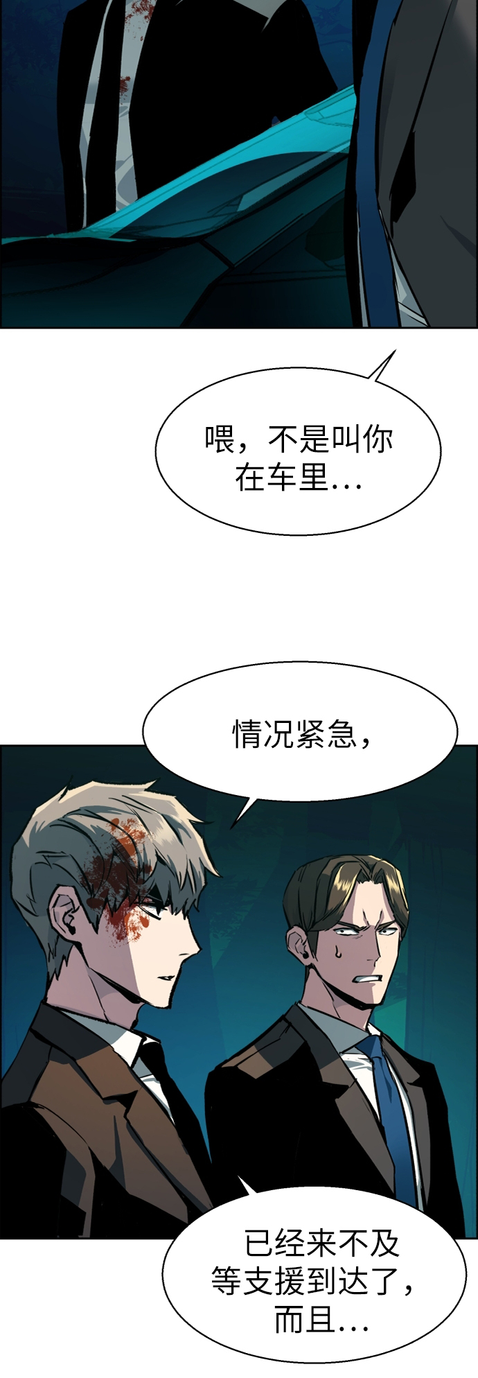 第46话77