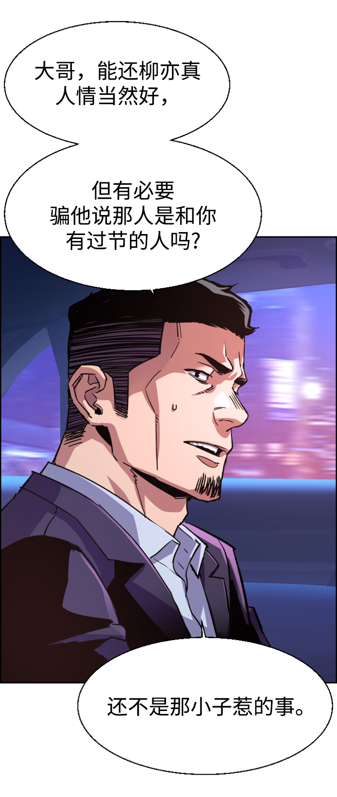 第109话11
