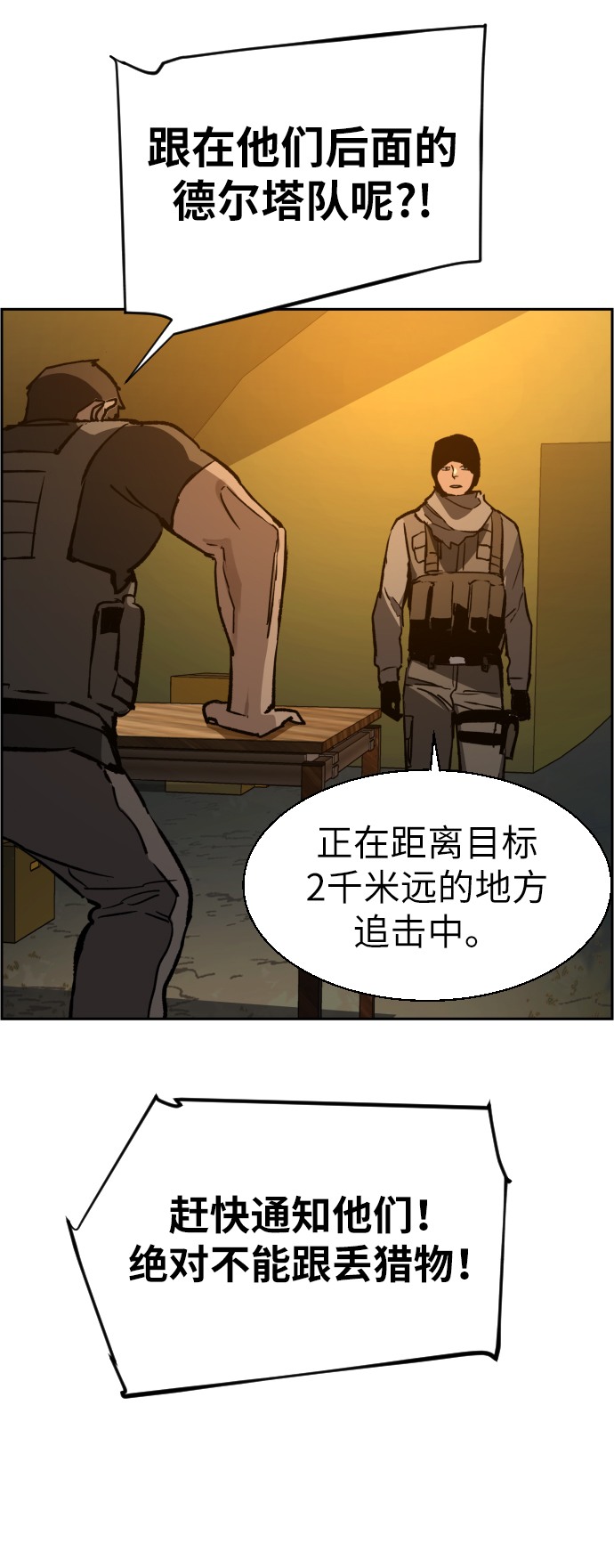 第32话77