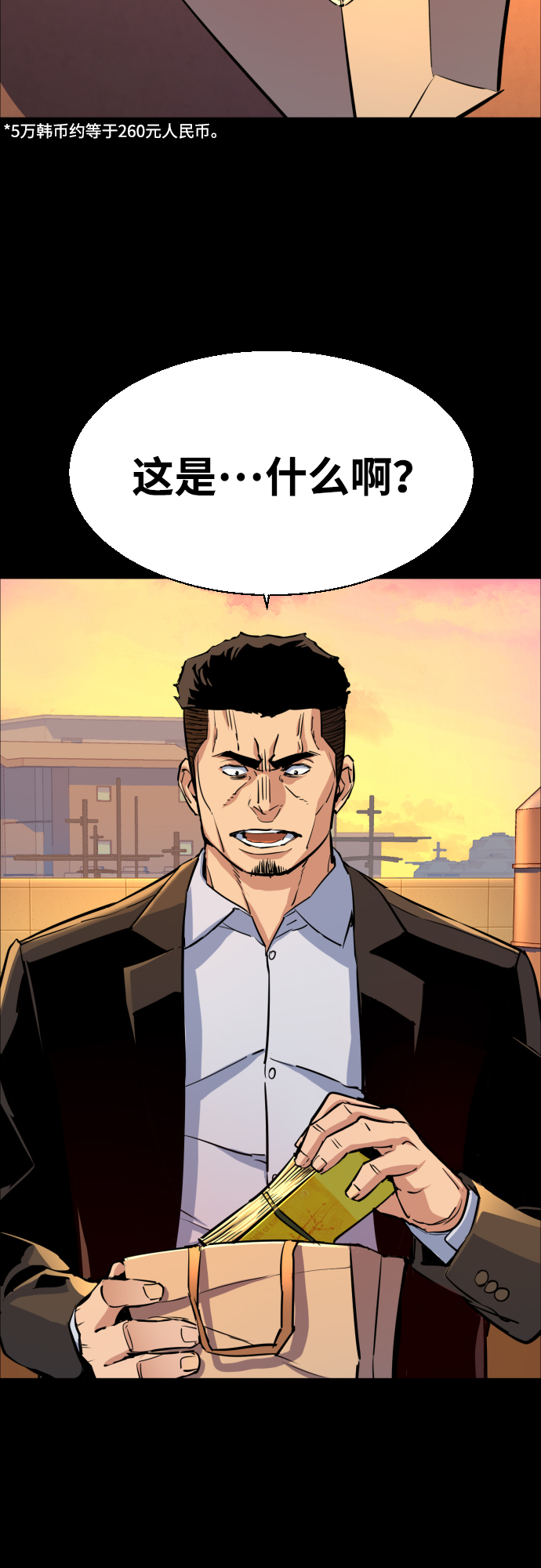 第83话2