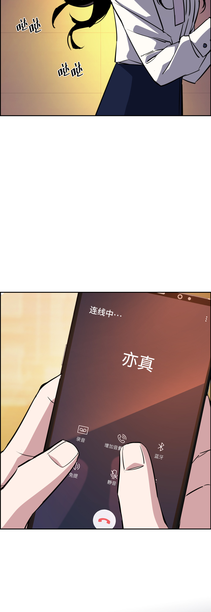 第77话71