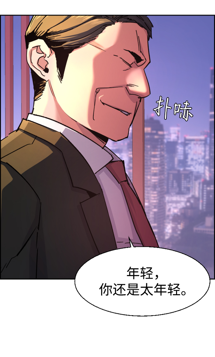 第105话51