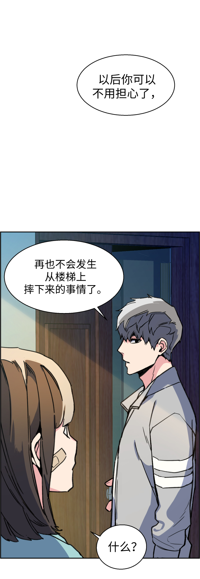第9话75