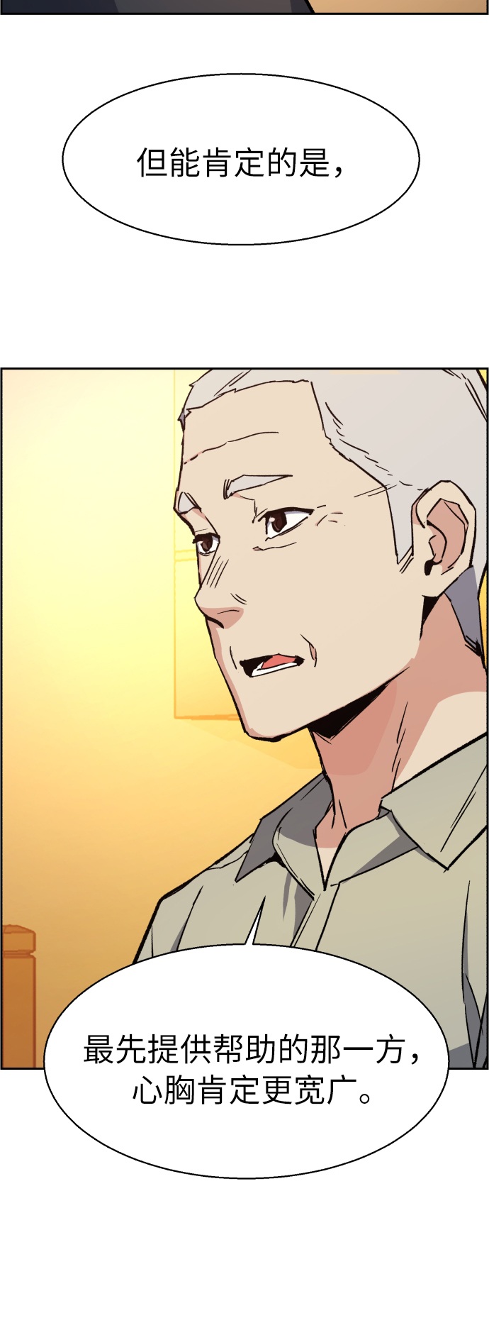 第31话53