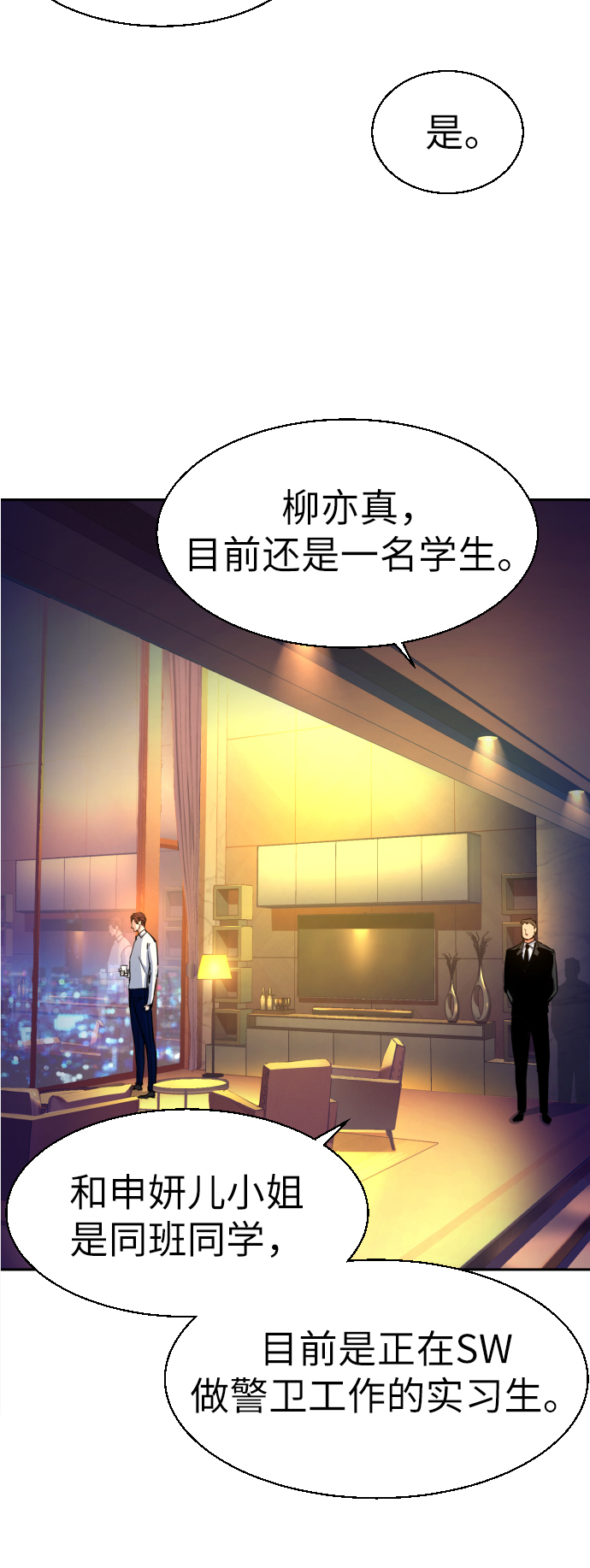 第73话45