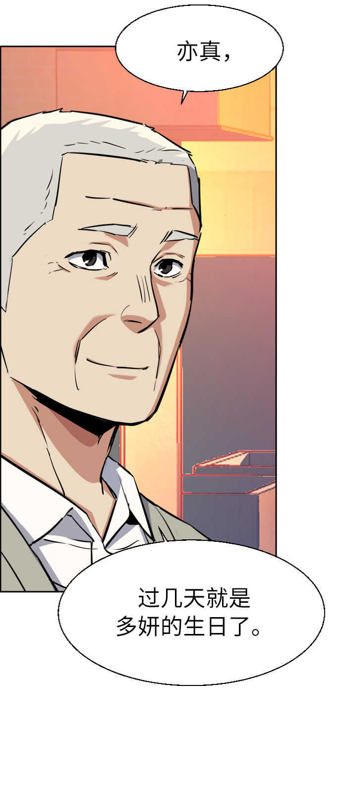 第57话68